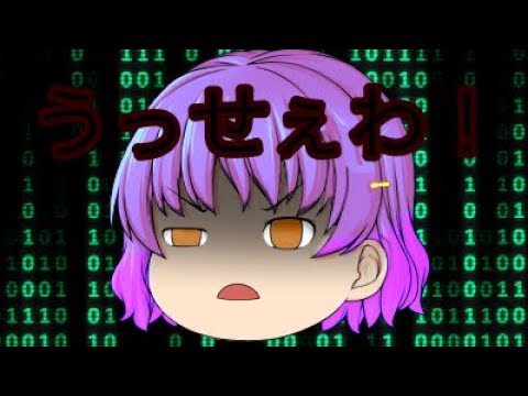 うっせえわ！【東方PV】