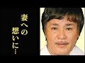 堀内孝雄の息子たちの職業は...妻や子供への想いに胸が熱くなる...