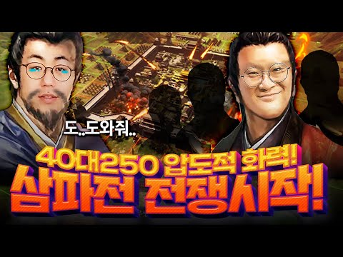 [만만] 삼국지 전략판 만만 vs 따규 vs 천명 삼파전 구도 양상...끝까지 가보겠습니다