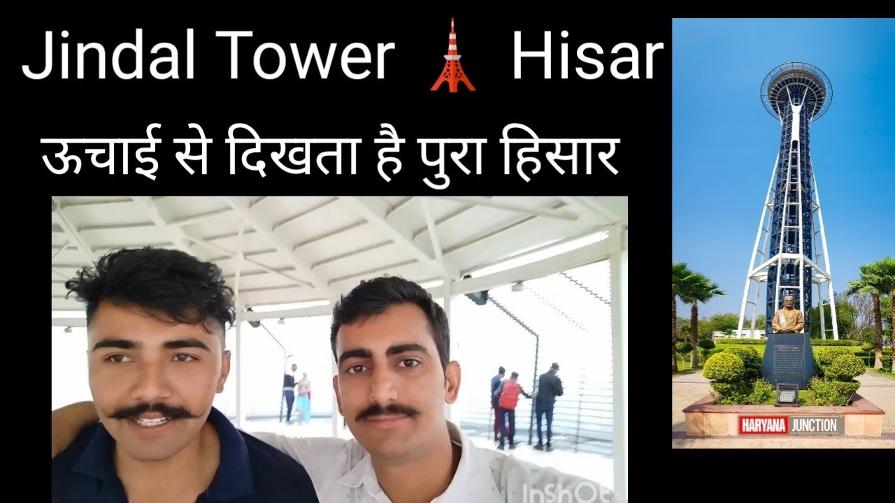 Jindal tower 🗼 Hisar जिंदल टावर 🗼 हिसार Hisar Jindal Tower