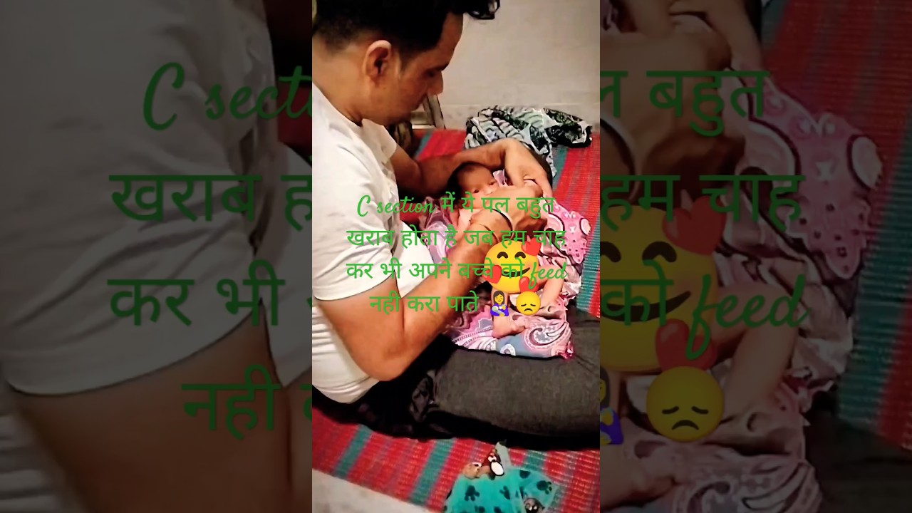 c section me hone wali problems 🤰👩‍🍼..