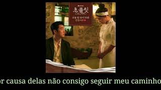 AILEE - JUST LOOK FOR YOU/K- DRAMA CHOCOLATE OST (LEGENDADO)
