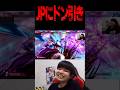 【スト6】JPにドン引き#shorts