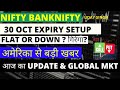 Morning Update Today Nifty Banknifty For Today | 30 Oct #niftyprediction #nifty50 #gstnews
