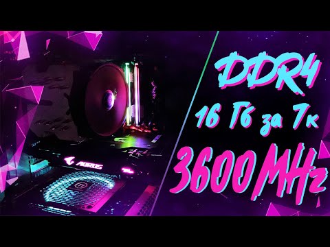 Лучшая дешёвая DDR4 с Aliexpress. Gloway Type B.