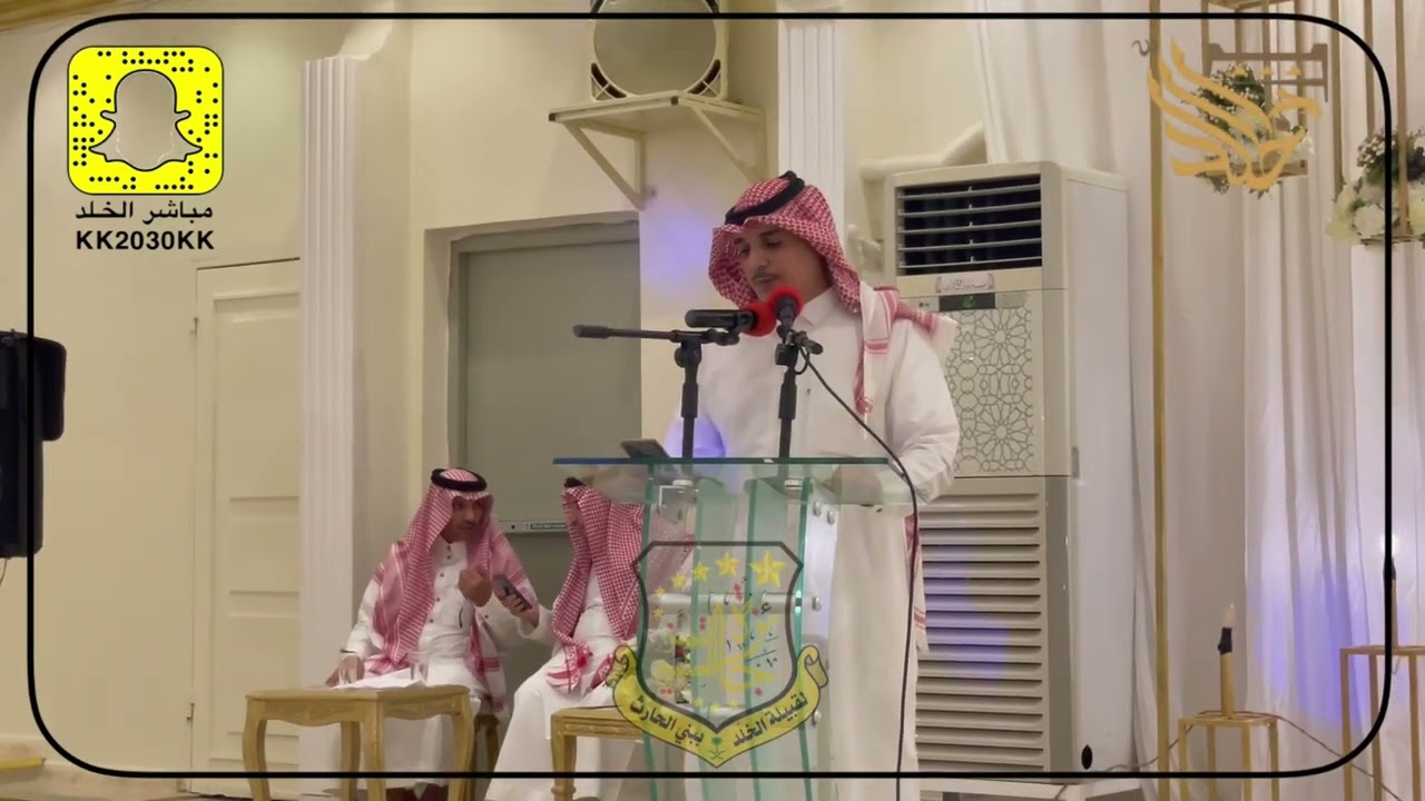 حفل جائزة التميز العلمي لقبيلة الخُلد من بني الحارث لعام 1443 هـ