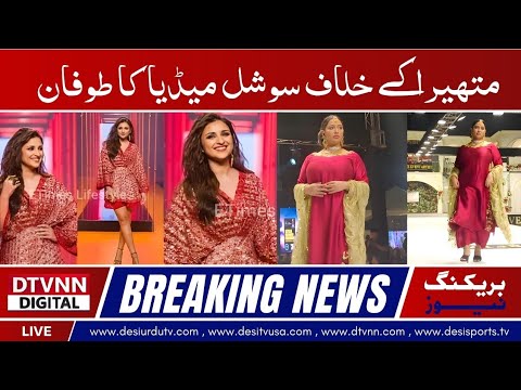 Mathira Ramp Mathira Faces Backlash Over Viral Ramp Walk - YouTube