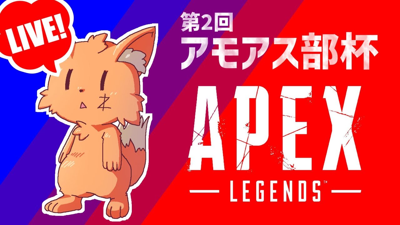 【Apex Legends】第2回APEXアモアス部杯（ブロンズ男）【顔出し／ズズ視点】 #うる戦WIN