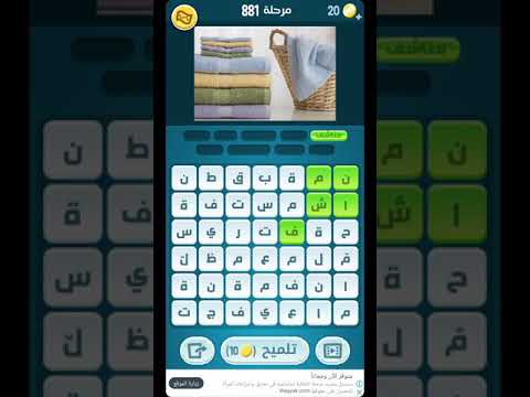 حل كلمات كراش 881 كلمات مبعثره