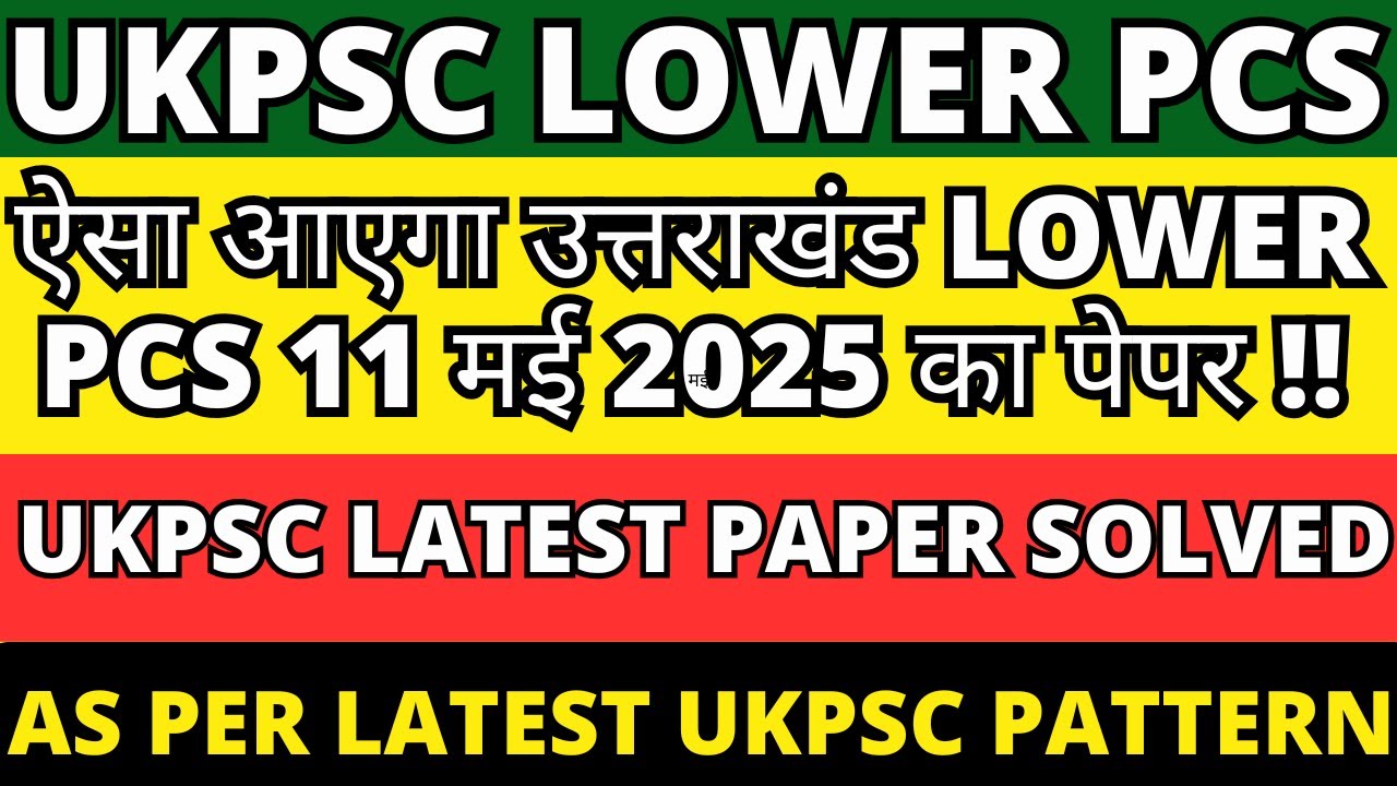 Uttarakhand Lower PCS 2025 का पेपर ऐसा आएगा️‍🔥️‍🔥Uttarakhand Latest ...