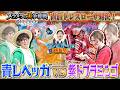 【公式】メラメラの実争奪戦直前ドレスローザ対決！青レベッカVS紫ドフラミンゴ【ワンピカード情報局】（ONE PIECEカードゲーム)