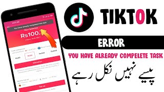 Tiktok Withdraw Error - Tiktok Error You Have Already Complete This Task