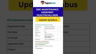 Smc maintenance assistant syllabus 2026 | smc maintenance assistant syllabus #smc #maintenance #yt