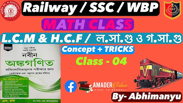 LCM & HCF - 04 | লসাগু এবং গসাগু | Dr R.S. Aggarwal | Bengali  Math |By-Abhimanyu| AMADER FUTURE |