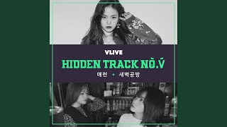 Video thumbnail of "SBGB - 안녕, 달 (7월의 Hidden Track)"
