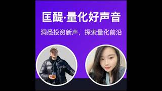 「量化好声音」02 我如何赢得了Citadel比赛？