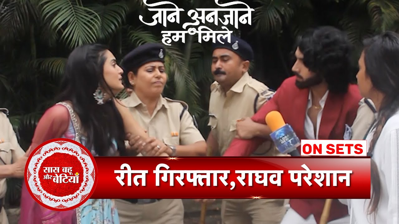 Jaane Anjaane Hum Mile: Smita Testifies Against Reet & Gets Her Arrested, Bua Gets Released | SBB