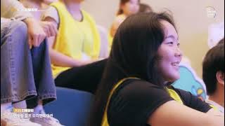 2023년 KB인재양성(대학생) 사업영상