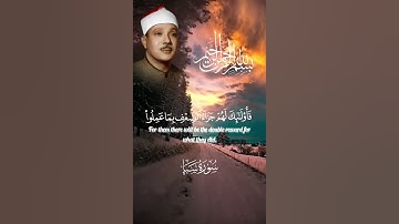 القران الكريم راحة نفسية #اكسبلور #قرآن_كريم #duet #تلاوة_مؤثرة #اللهم_صل_وسلم_على_نبينا_محمد