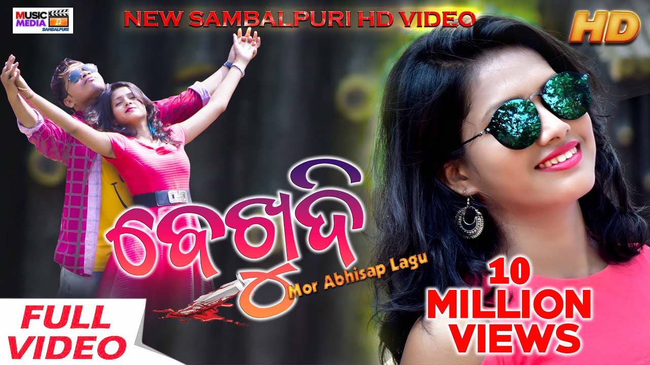 BEKHUDI  MOR ABHISAP LAGU  Suresh Suna  NEW SAMBALPURI  FULL HD VIDEO 2019