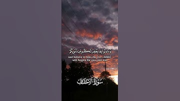 ما تيسر من سورة الاحقاف | للقارئ الشيخ ياسر الدوسري