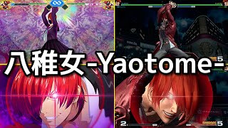 【KOF】八神庵 八稚女(やをとめ)  -Evolution of Iori Yagami's Yaotome-【SNK】