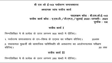 BSOE 143 IGNOU SOLVED ASSIGNMENT 2022 2023 JULY 2022 JAN 2023 हिन्दी HINDI | पर्यावरण समाजशास्त्र