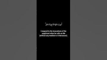 و إذاسألك عبادي عني🕋 كرومات شاشة سوداء🕋القارئ عبد العزيز سحيم 🕋 رواية ورش عن نافع