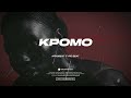 [FREE] Afrobeat Instrumental 2024 Oxlade Ft Omah Lay Type Beat "KPOMO" | SteveRawd