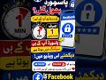 Facebook p password bhool gai to ye video aap k liae #facebook #password#account