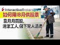 如何用IB月供股票/ETF? 簡單方法, 巨大回報 。一名清潔工人, 靠長期買入股票, 儲下遺產令人震驚。