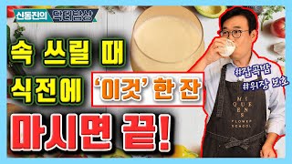 혈당 안 오르려면 감자 이렇게 드세요! 당뇨인이 감자 먹는 법! - 신동진의 닥터밥상 #115