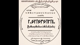 طلسم اثبات قوة الباة والانتصاب العضو الذكري يحمل اثناء الجنس فقط مجرب باذن الله تعالى ولكم التوفيق