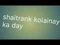 Shaitrank kolainay ka day