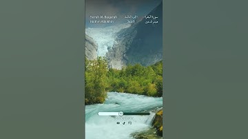 سورة البقرة آية (255) ( آية الكرسي ) تلاوة هيثم الدخينSurah Al-Baqarah, Aya (255), Haithm Aldokhin