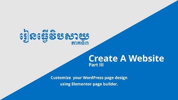 បង្កើត​វិបសាយ ភាគទី៣ - Create website Part III - រចនាគេហទំពត៌ Page design by Elementor page builder.