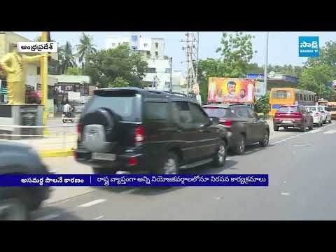 YSRCP Leaders Protest For Fuel Crisis | Fuel Shortage In AP | Chandrababu | Sakshi TV - SAKSHITV