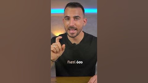 Το μυστικό για την ευτυχία