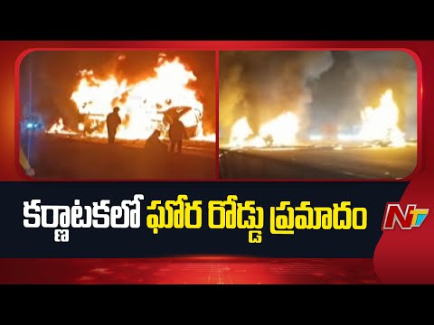 Horrific Road Accident in Karnataka | NTV Telugu - NTVTELUGU