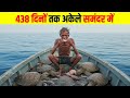 439 दिनों तक समुद्र में अकेले: The True Survival Story of Jose Alvarenga | 439 Days Lost at Sea