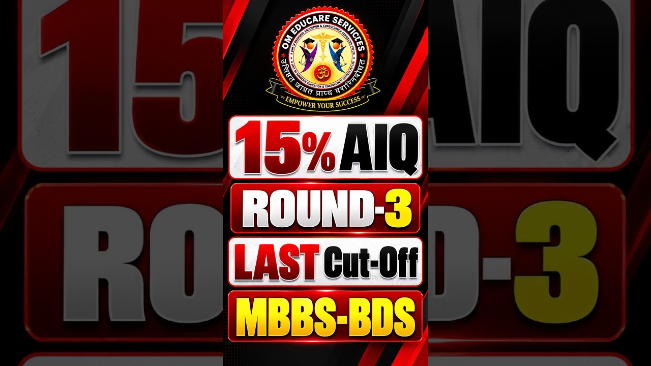 MCC Round-3 15% AIQ Last Cut-Off | MBBS and BDS #NeetUG2026 #Shorts