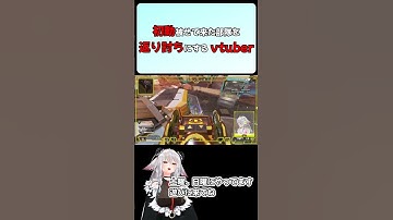 【 #APEX 】初動被せて来た部隊を返り討ちにするvtuber 【 #vtuber #tukky 】 #apex #apex女子 #apex参加型 #apexlegend