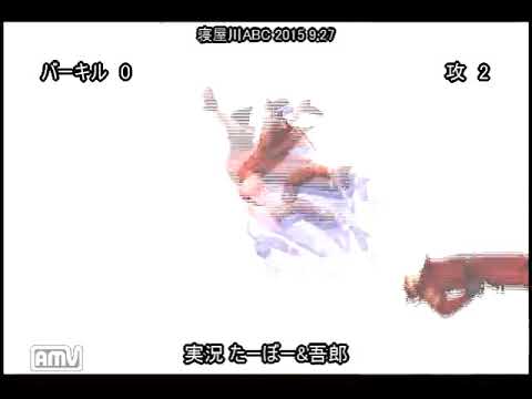 KOF2002UM - Barkill (1P) vs. Attack (2P) [9-27-15]