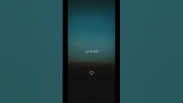تلاوة مريحة للقلب ♡ || تلاوة خاشعة مؤثرة ♡|| أرح سمعك وقلبك ♡ الشيخ ماهر المعيقلي #quran #قرآن #ترند