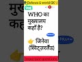 Defence & world GK 😯 100questionchallenge #generalknowledge #gkquiz #mindchallenge #competitiveexams