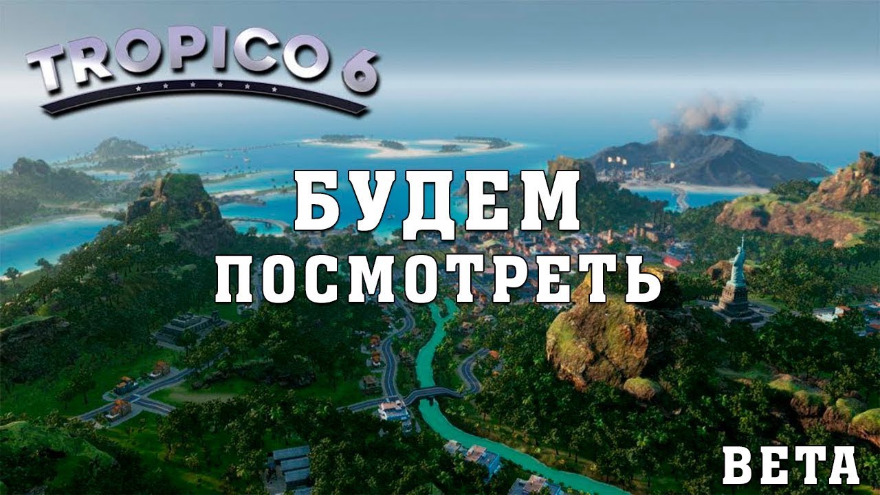 Tropico 6 Beta