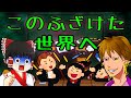 悲しみの青春　学校で盗られた物　ゆっくり実況