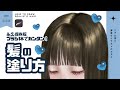 髪の塗り方｜永久保存版！ブラシ1本で完結🪄ツヤツヤサラサラな髪を簡単に描く方法【イラスト解説】