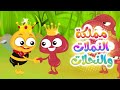 كليب مملكة النملات والنحلات قناة كيوي Kiwi Tv 