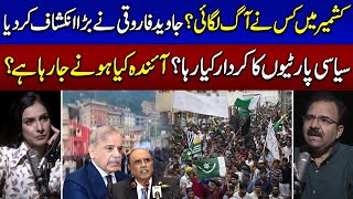 Why Azad Kashmir Protest Happened? | Javed Farooqi Jaw Breaking Revelations | Samaa Podcats